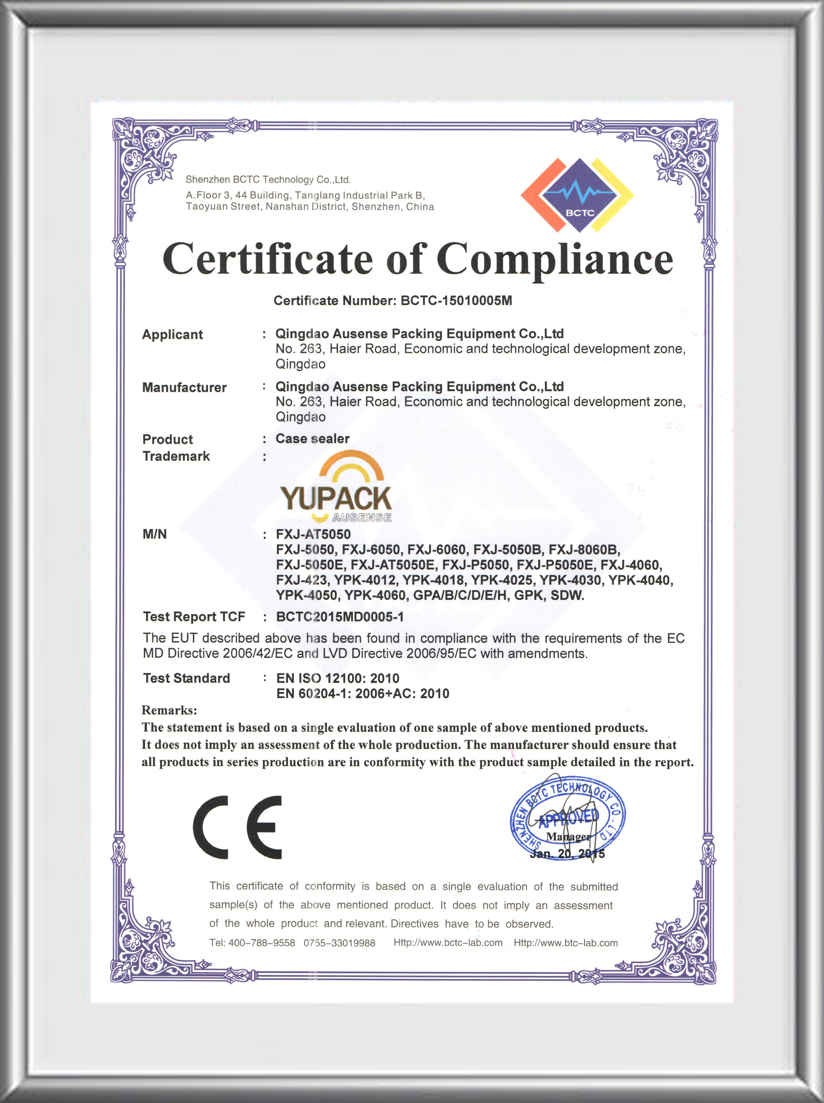 CE認(rèn)證證書(shū)