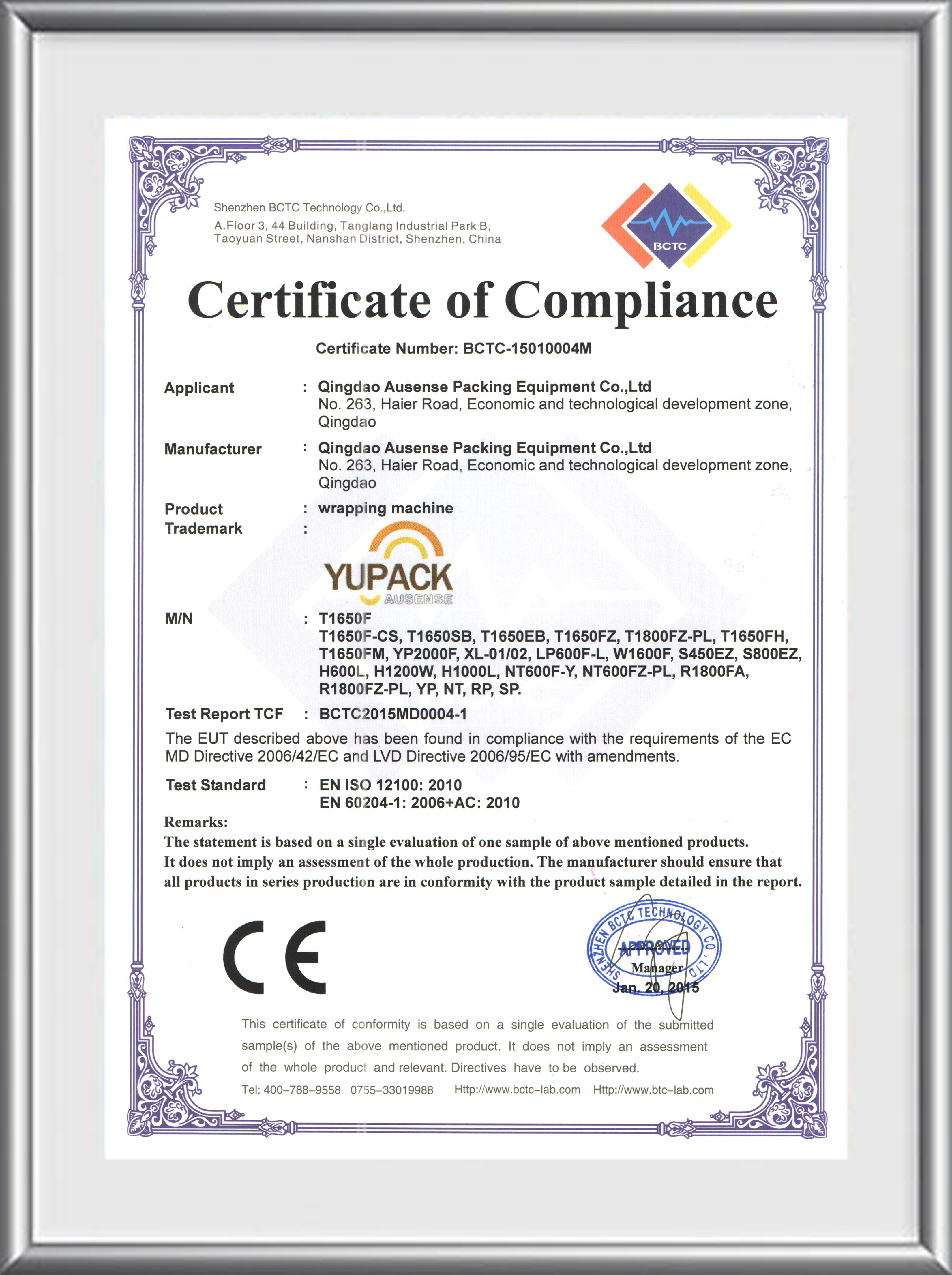 CE認(rèn)證證書(shū)